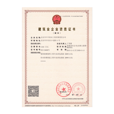 装饰装修工程