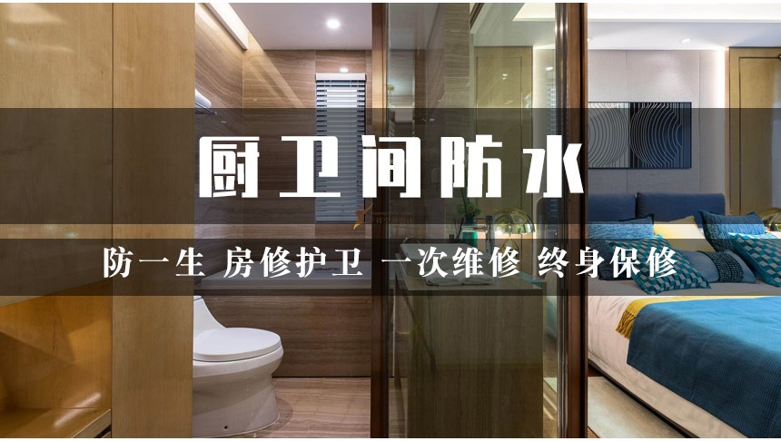厨房卫生间墙面渗水（起泡乳胶漆面积5㎡以下）