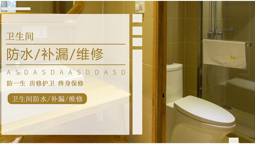 厨卫墙(地)面抹灰(15㎡以下)