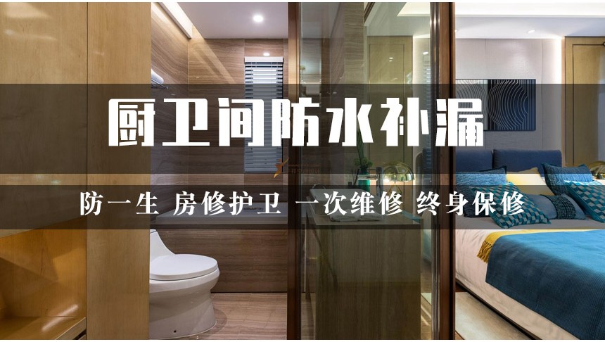 厨房卫生间墙面渗水(面积5㎡以下)