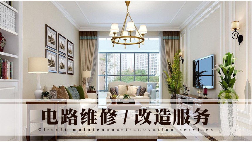 灯具/浴霸维修