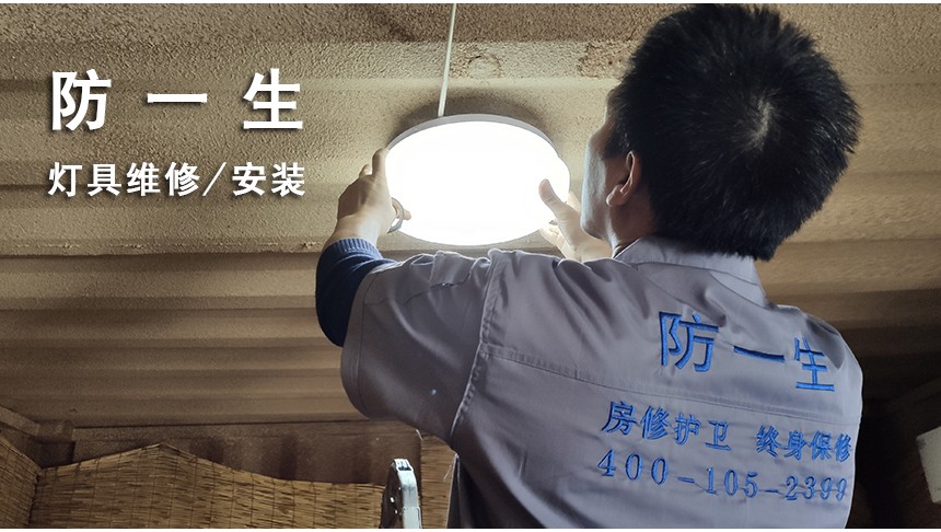 鱼线灯/鱼线吊灯安装