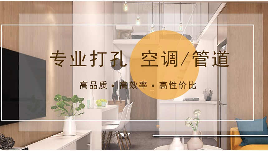电线穿墙孔（直径30mm以下，砖墙厚度240mm以下）