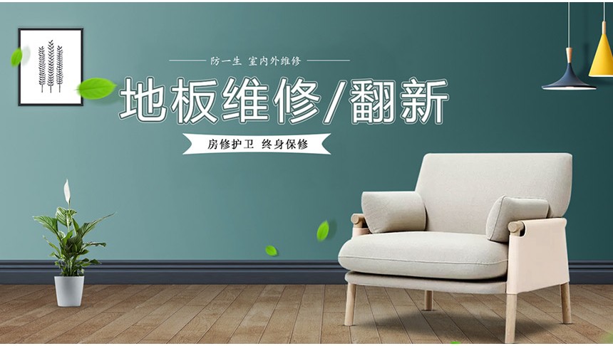 PVC地板胶铺贴