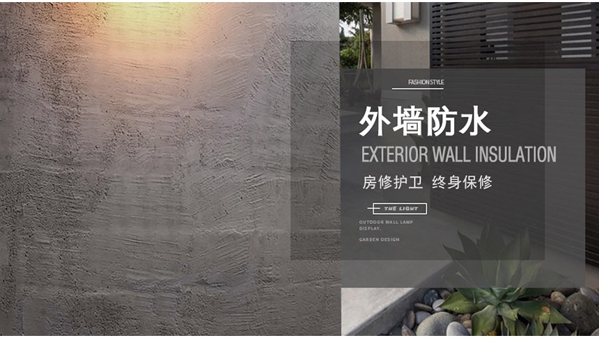 外墙窗户渗水打胶