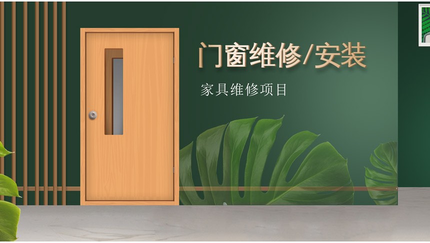 旧防盗门拆除