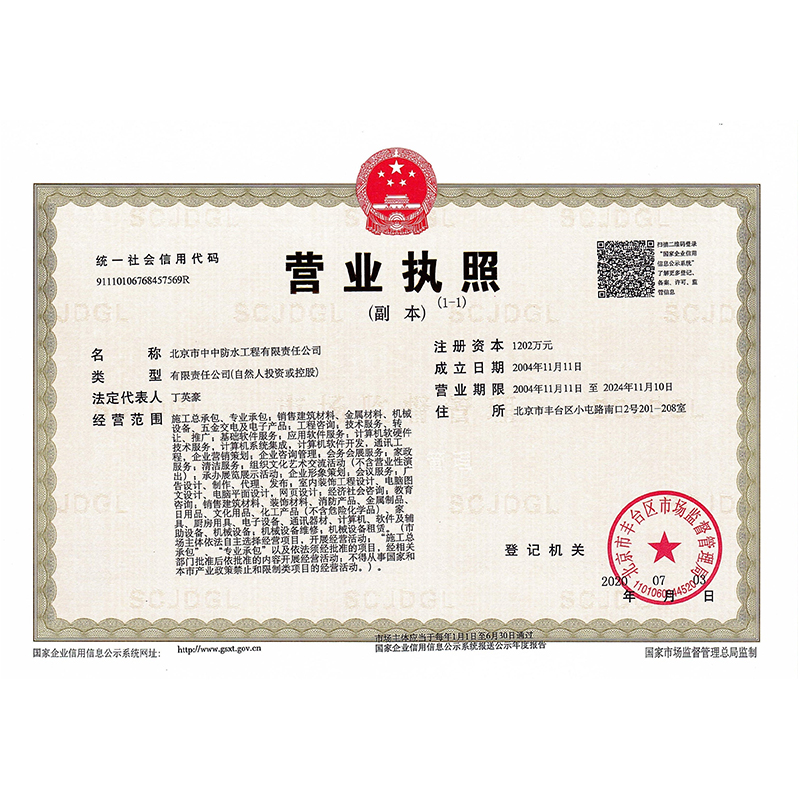 防水防腐保温工程