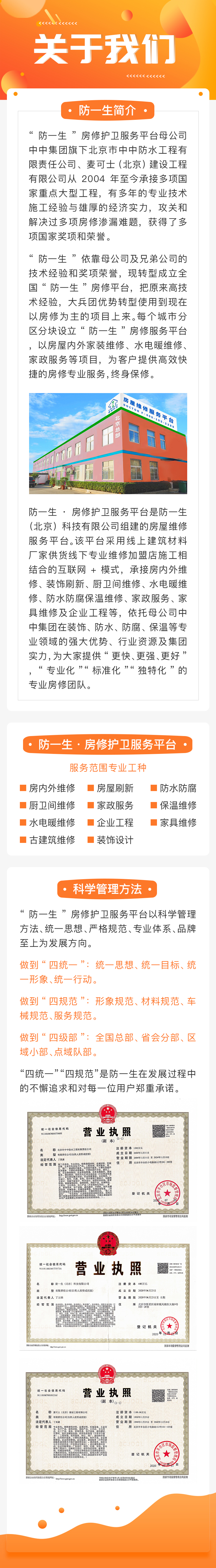 微信图片_20200922114454