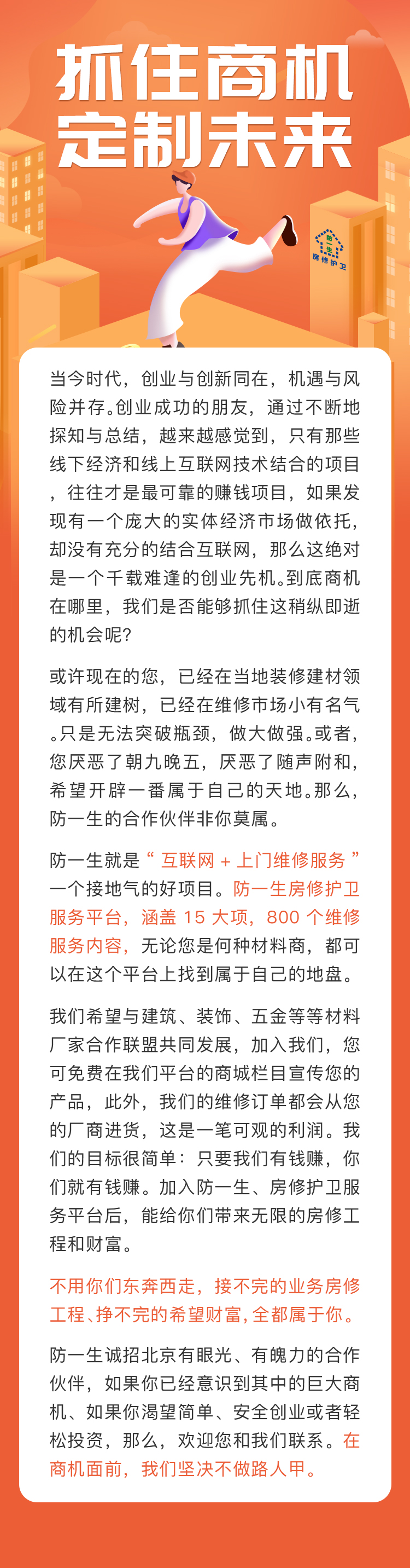 微信图片_20200925163458