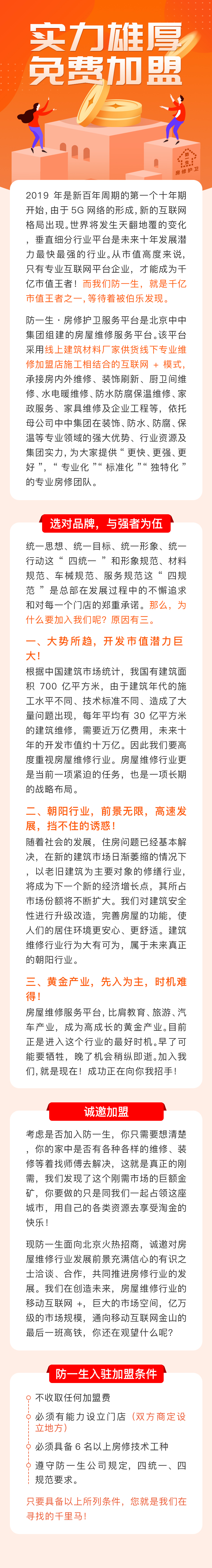 微信图片_20200925163501