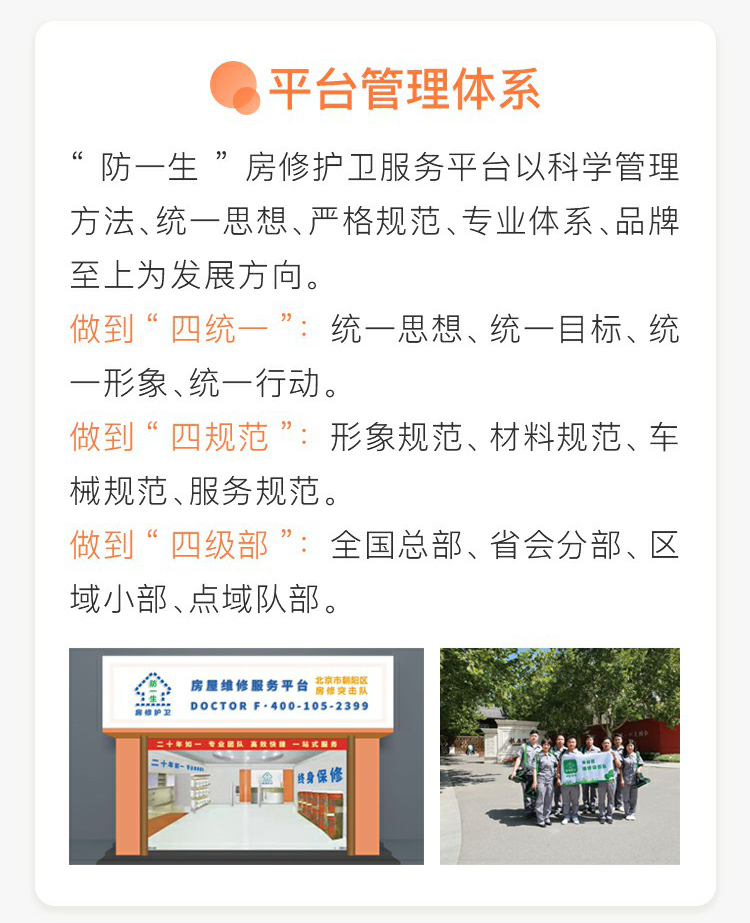 平台风采_13