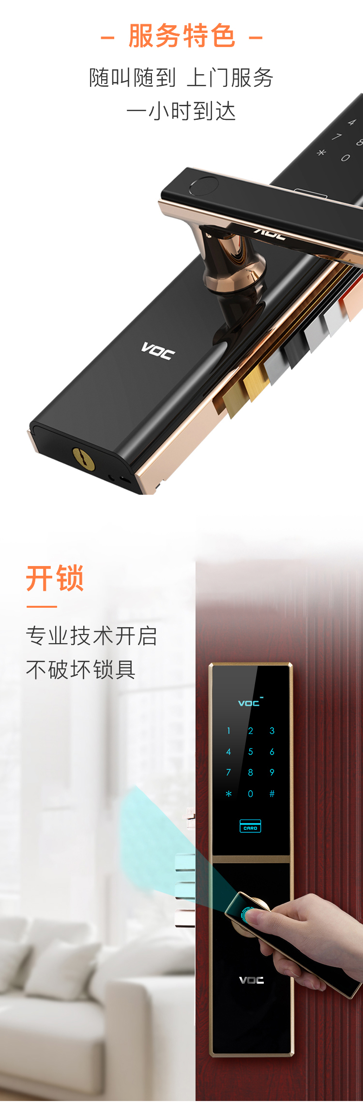 开锁---详情_02