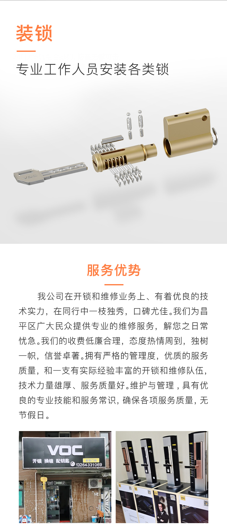 开锁---详情_04