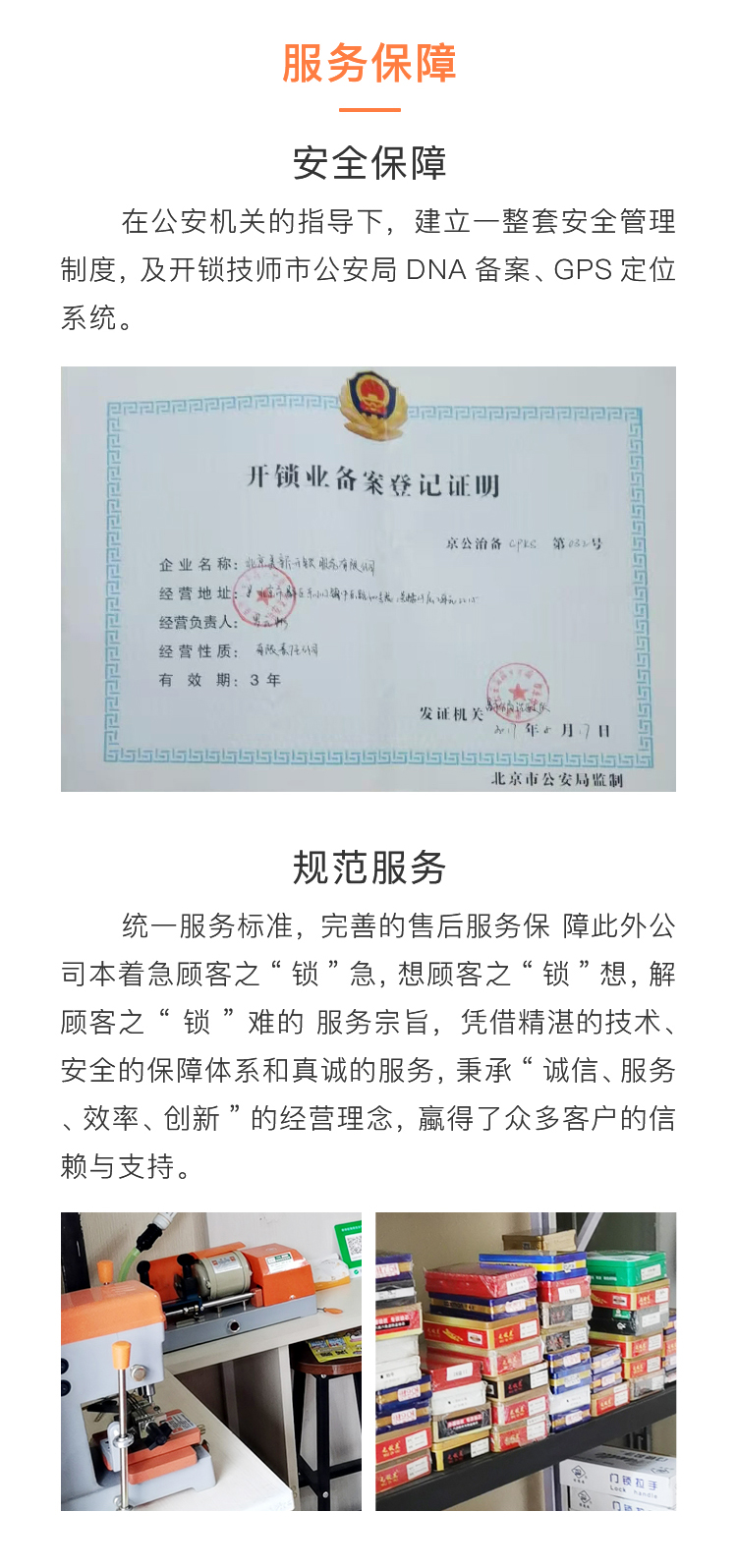 开锁---详情_05