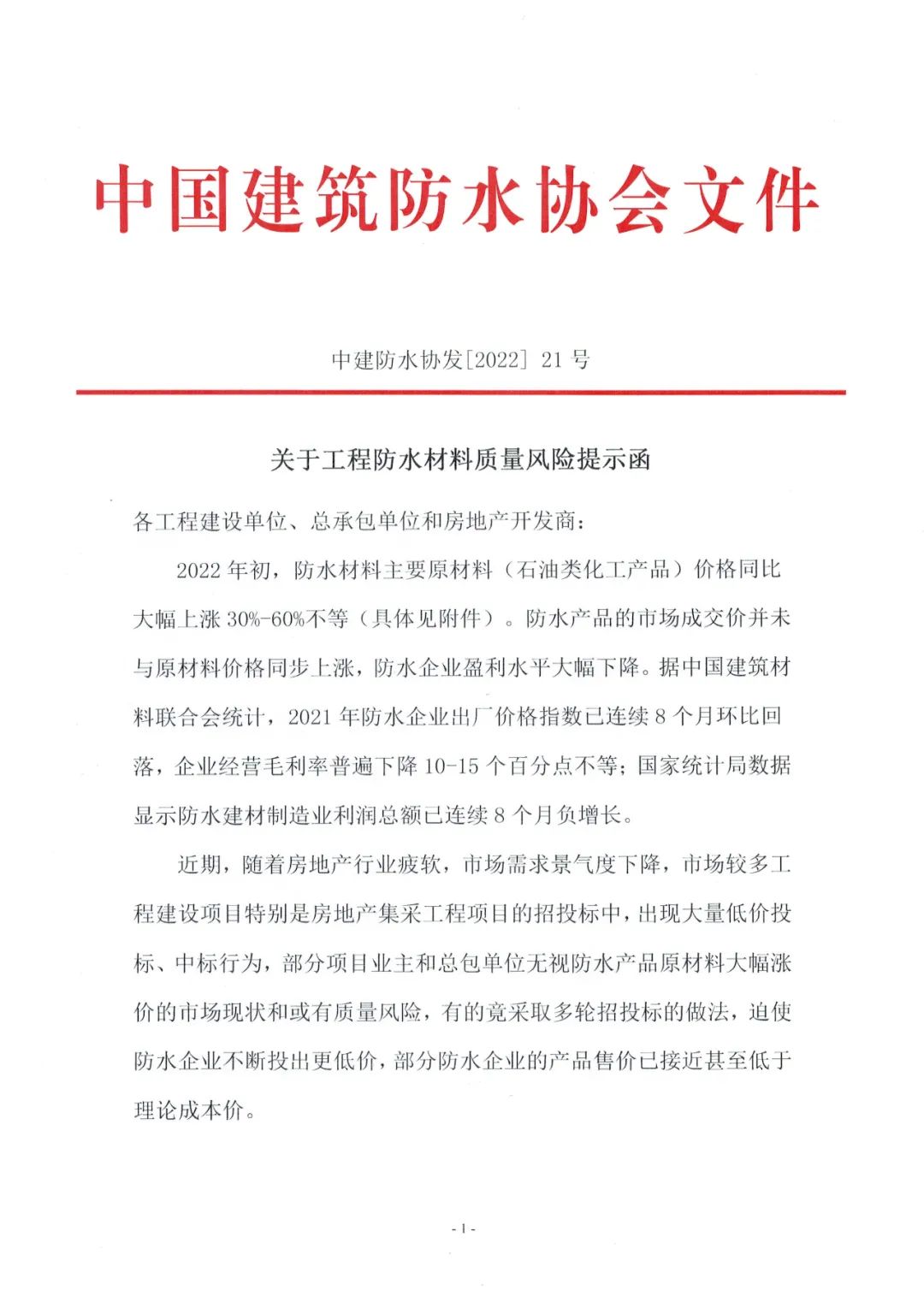 微信图片_20220307112428