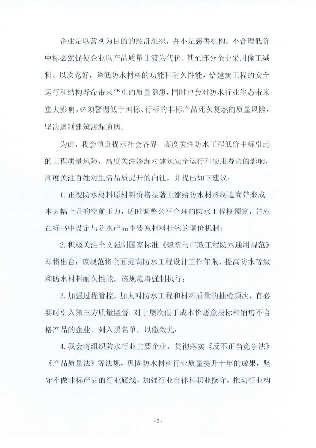 微信图片_20220307112431