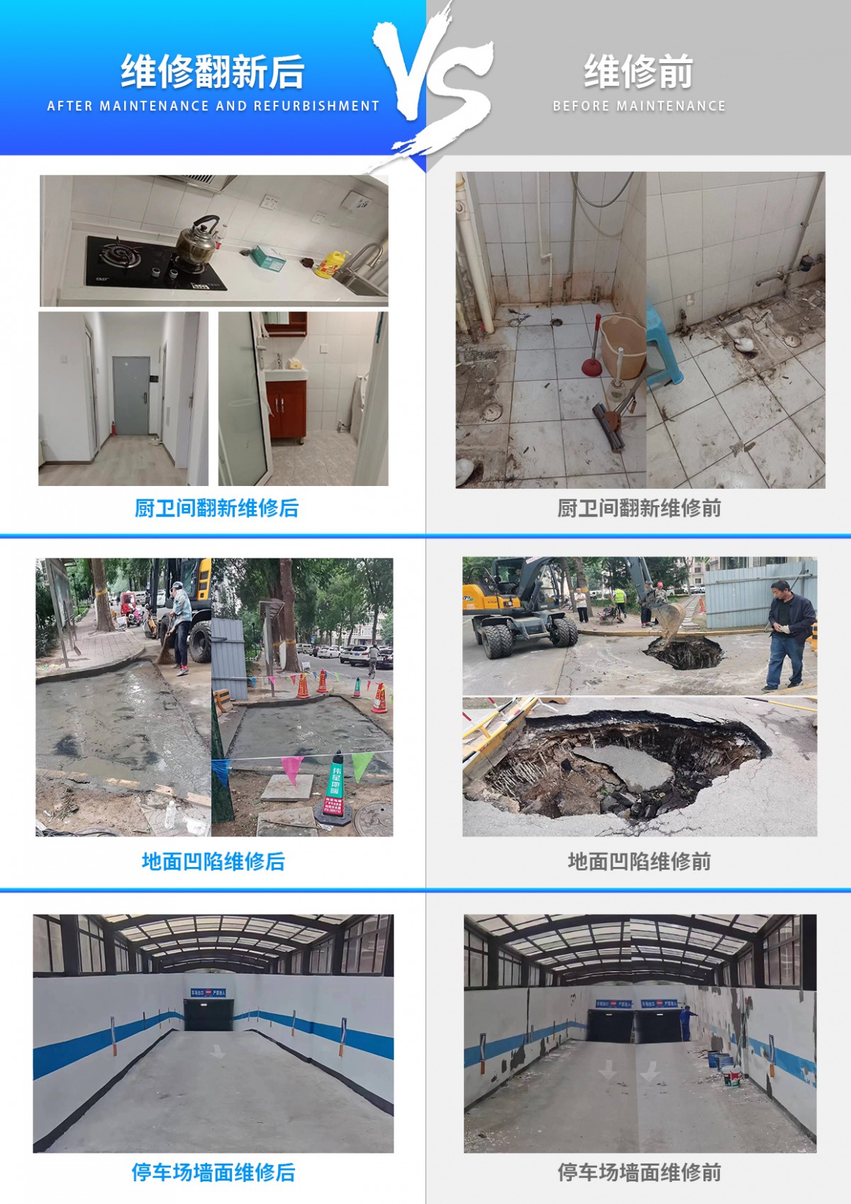 翻新对比-01