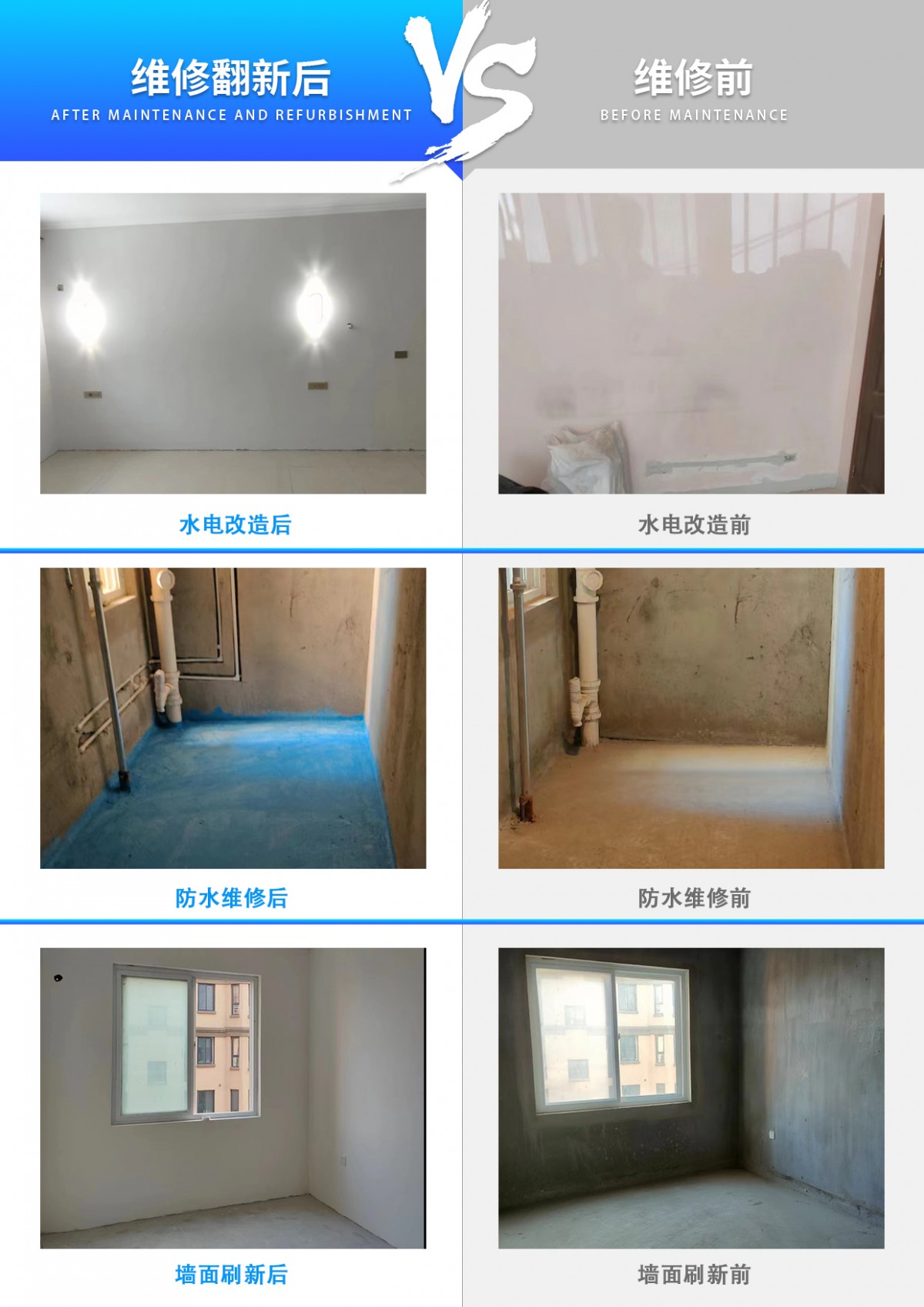翻新对比-03